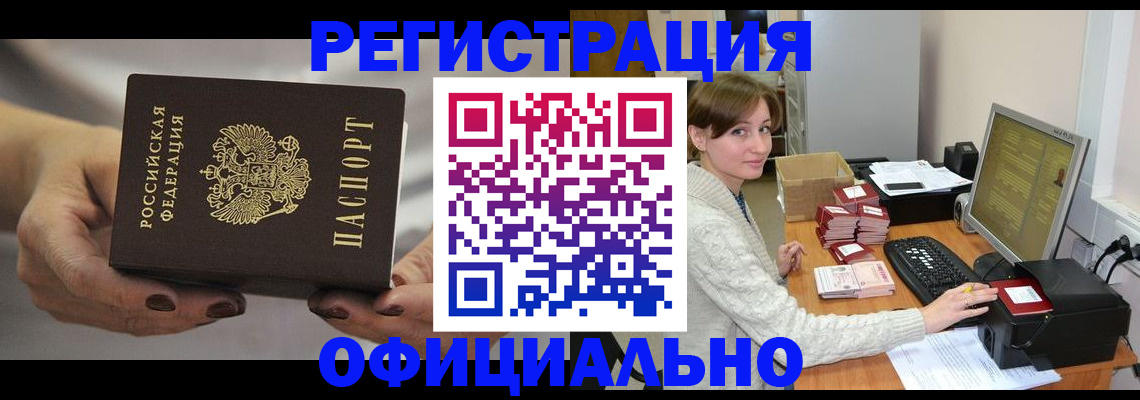 прописка регистрация в Ненецком АО