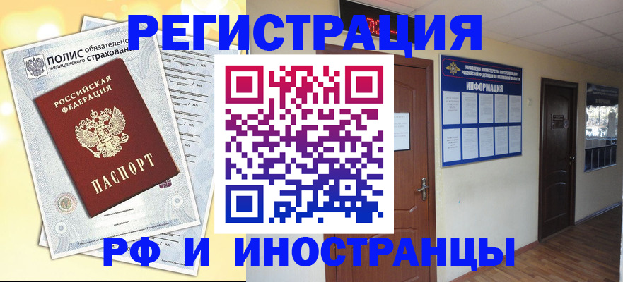 временная регистрация законно в Ненецком АО